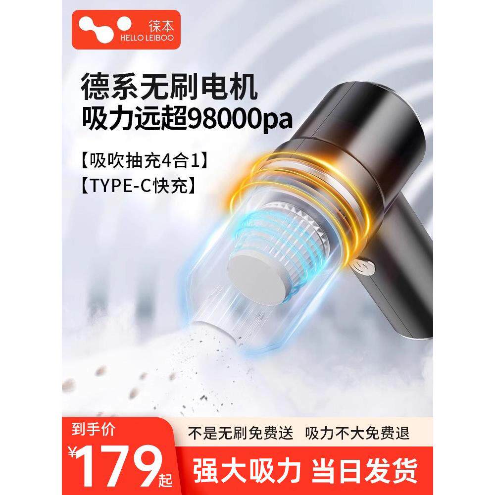 莱本汽车吸尘器手持式小型无线充电超级吸力汽车家用吸力吹气专用
