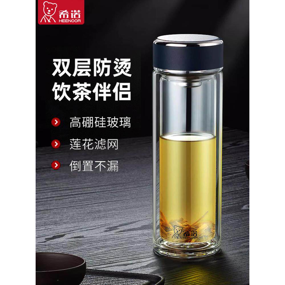 欣诺双层玻璃杯2025新款男士大容量水杯家用耐高温防烫商务茶杯