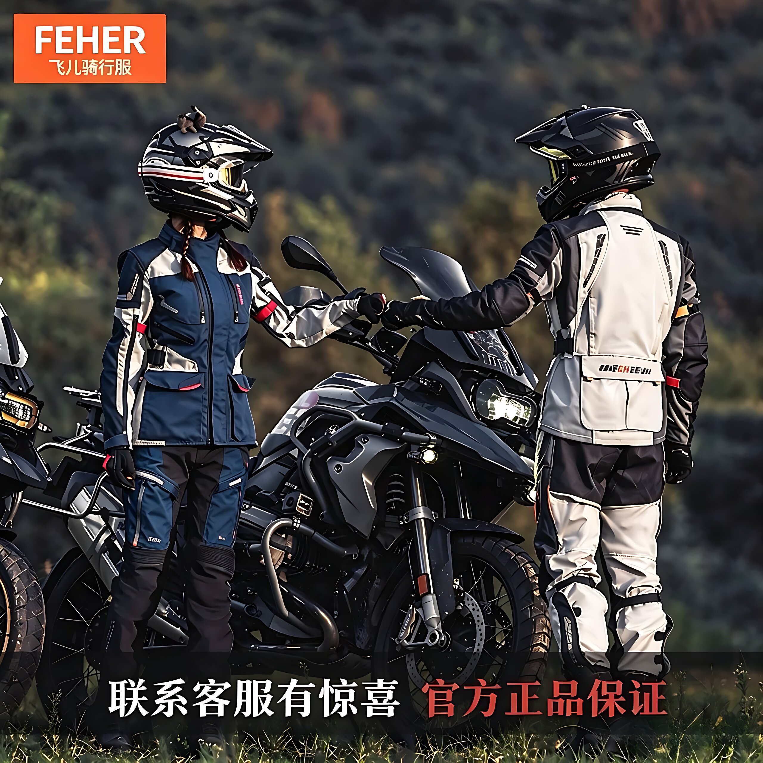FEHER飞儿拉力服摩托车骑行服套装男女冬季保暖防水机车摩旅大码