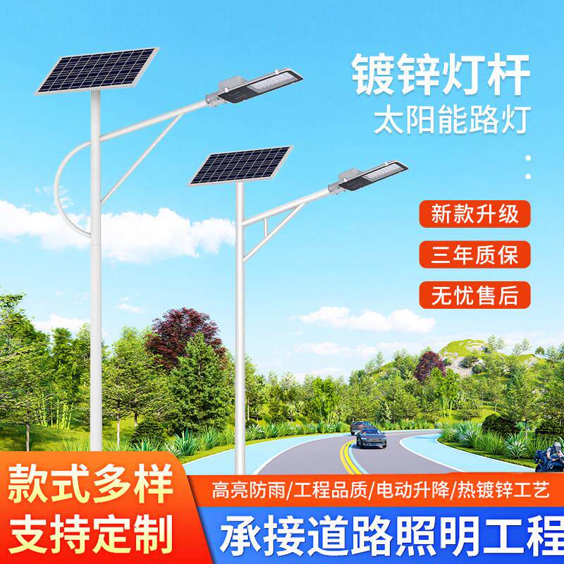 户外LED太阳能路灯厂家超亮大功率6米灯杆新农村道路工程高杆路灯