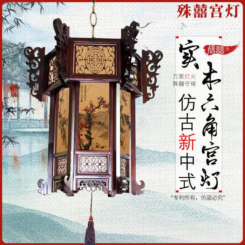 中式彷古实木宫灯别墅大门中国风阳台过年春节新年节日灯笼吊灯