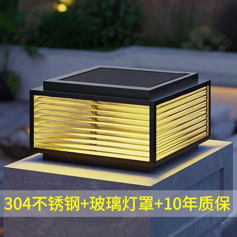 304不锈钢太阳能柱头灯庭院灯简约现代别墅围墙户外防水LED柱子灯