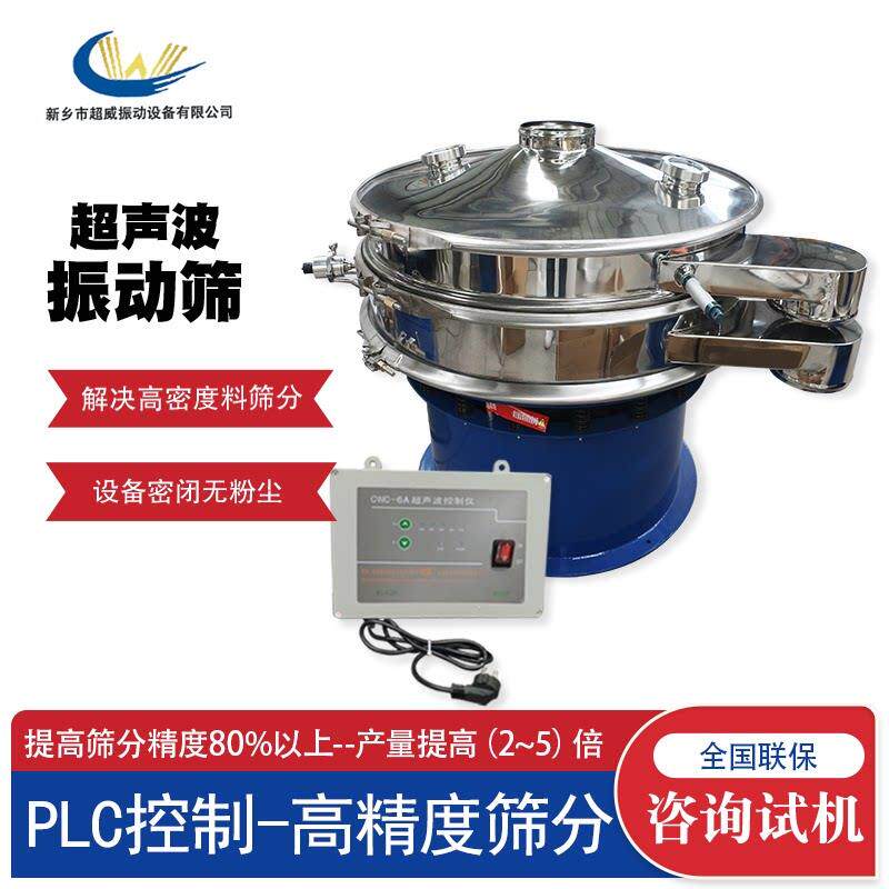超音波振动筛三次元旋振筛不锈钢筛粉机粉末颗粒筛选机旋振筛厂家