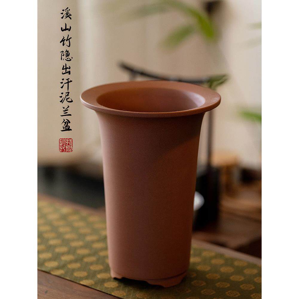 溪山竹隐透气出汗泥紫砂花盆兰花兰草春兰寒兰蕙兰莲瓣兰专用盆
