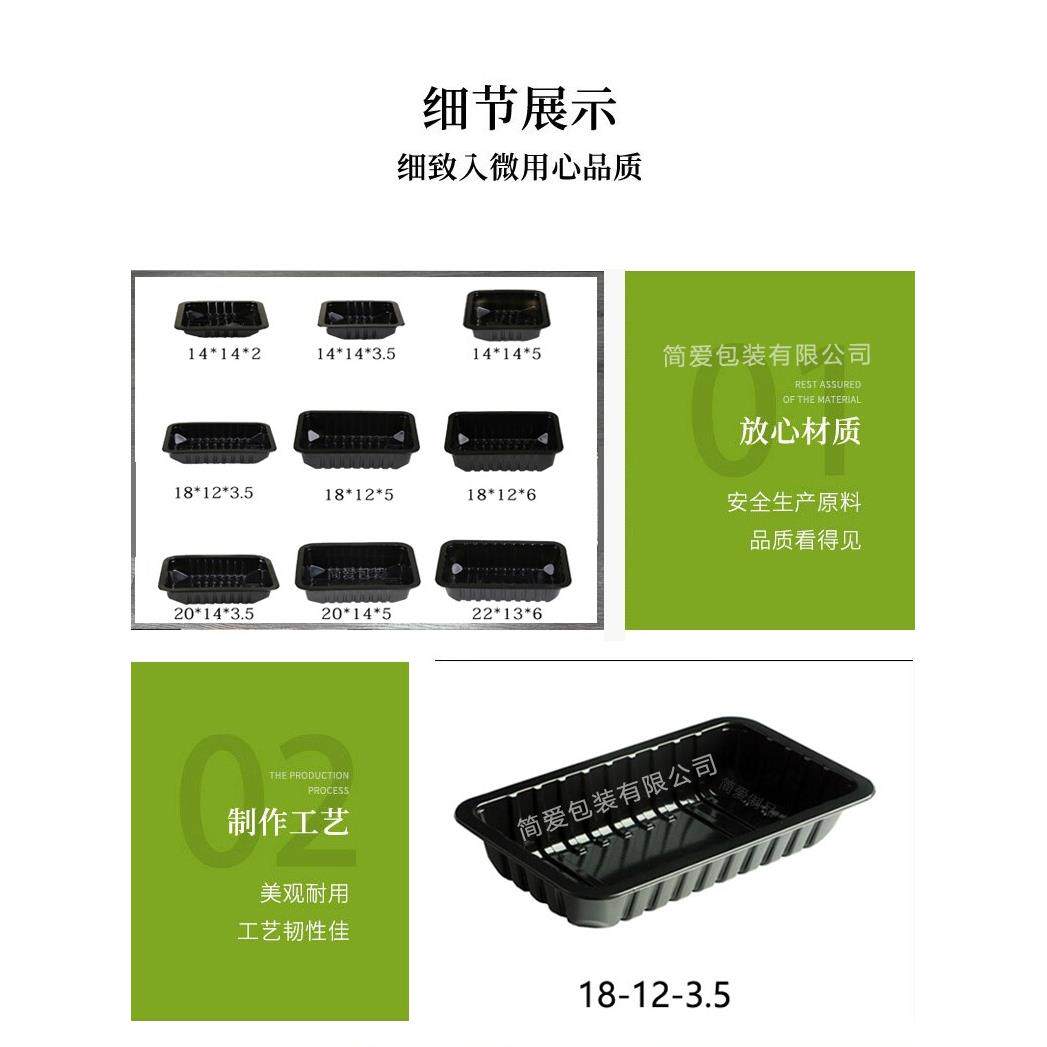 卤菜鸭脖锁鲜盒熟食PP外卖包装打包盒鸭货生鲜肉气调封口盒可微波