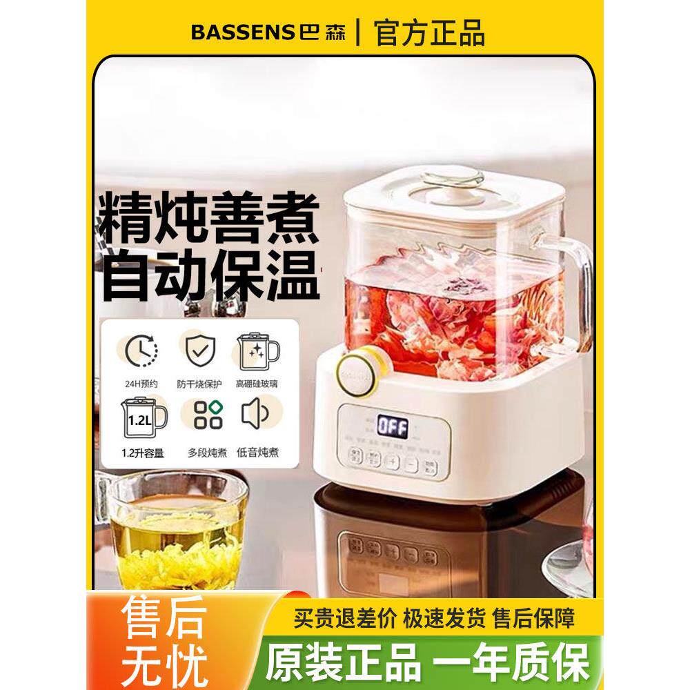 巴斯森小方炖全玻璃健康锅恒温家用多功能办公室小型电热陶瓷煮花