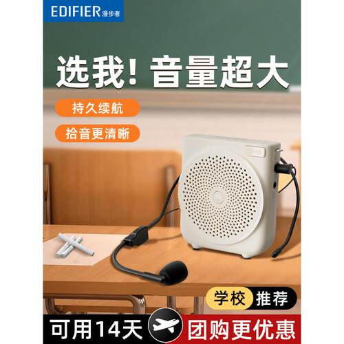 漫步者mf3小蜜蜂扩音器教师专用老师上课真无线麦克风大音量导游