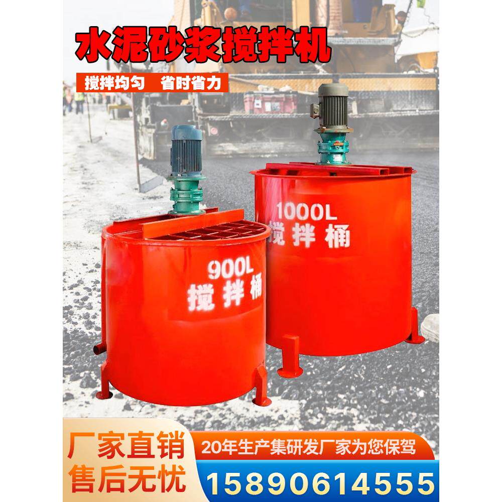 立式双层搅拌桶水注浆泥灰浆高速注浆机电动混凝土砂浆小搅拌桶