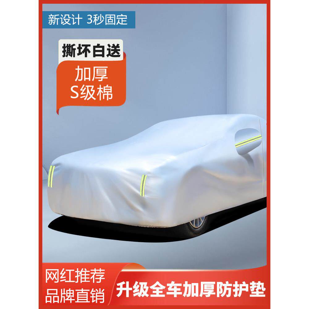 别克新英朗昂科威S威朗君越专用车衣车罩防晒防雨遮阳隔热车套外