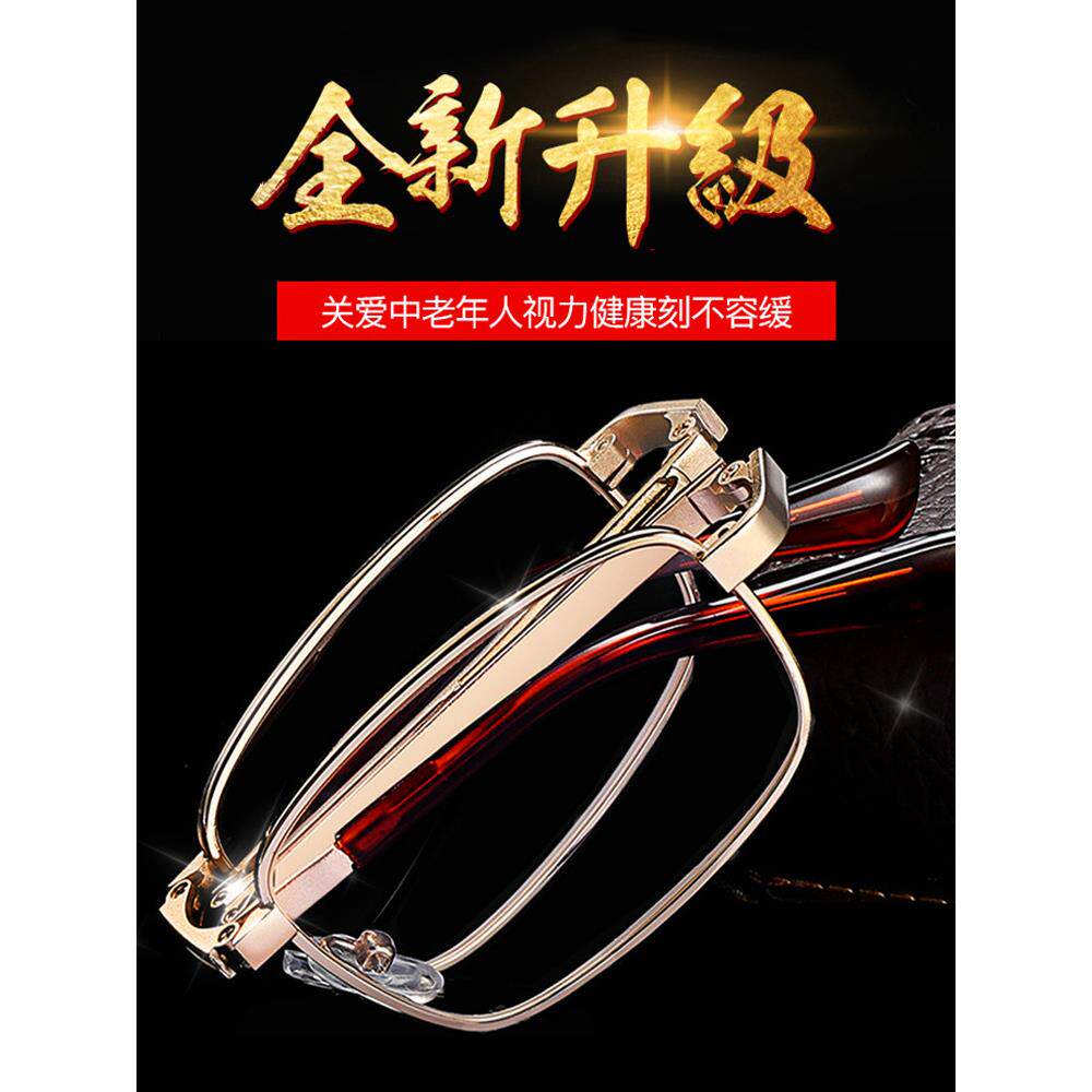 水晶老花眼镜男式中老年正品女士折叠远近两用高清品牌老花镜男款