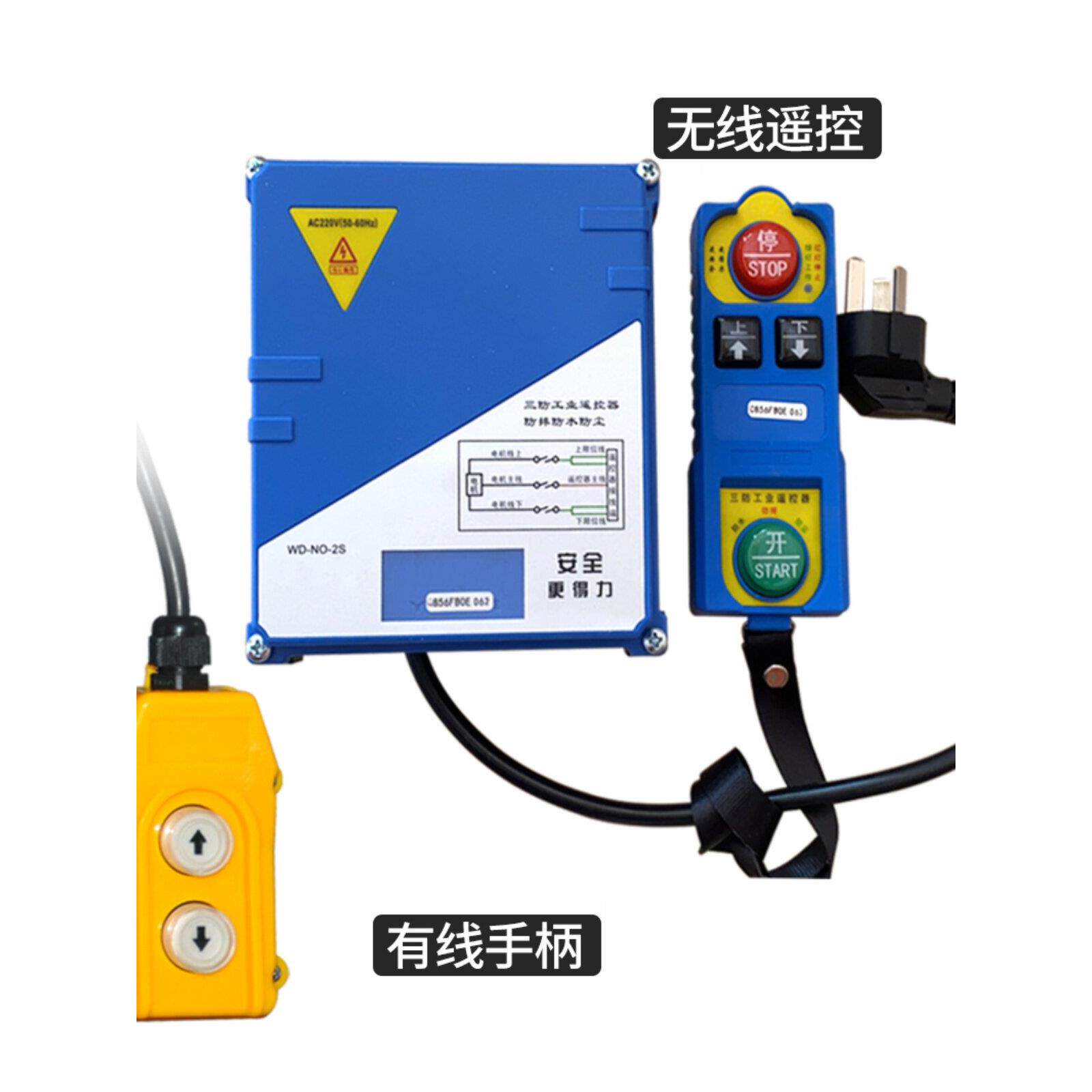 吊机开关上下220v微型电动葫芦遥控器无线行车手柄起重配件大全