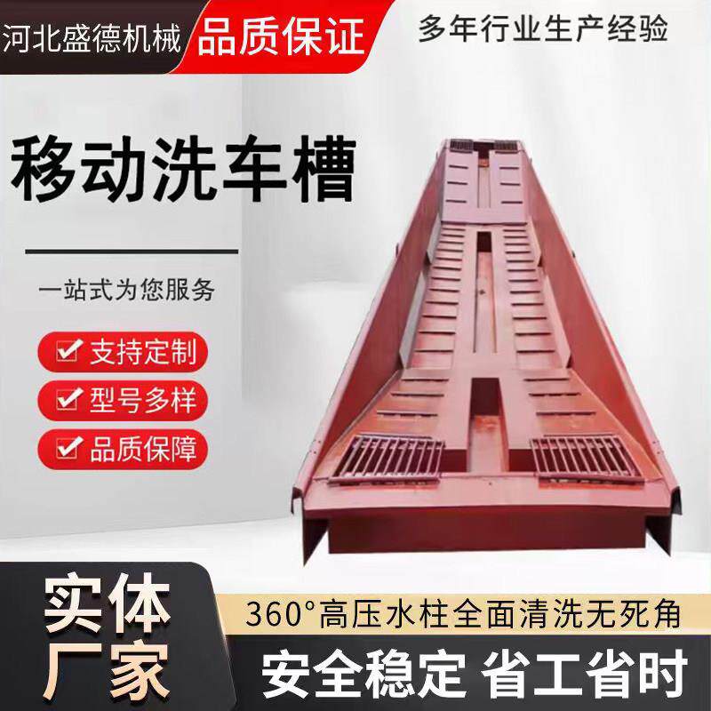 建筑工地移动洗车槽工地一体洗车平台工程洗轮机全自动感应洗车槽