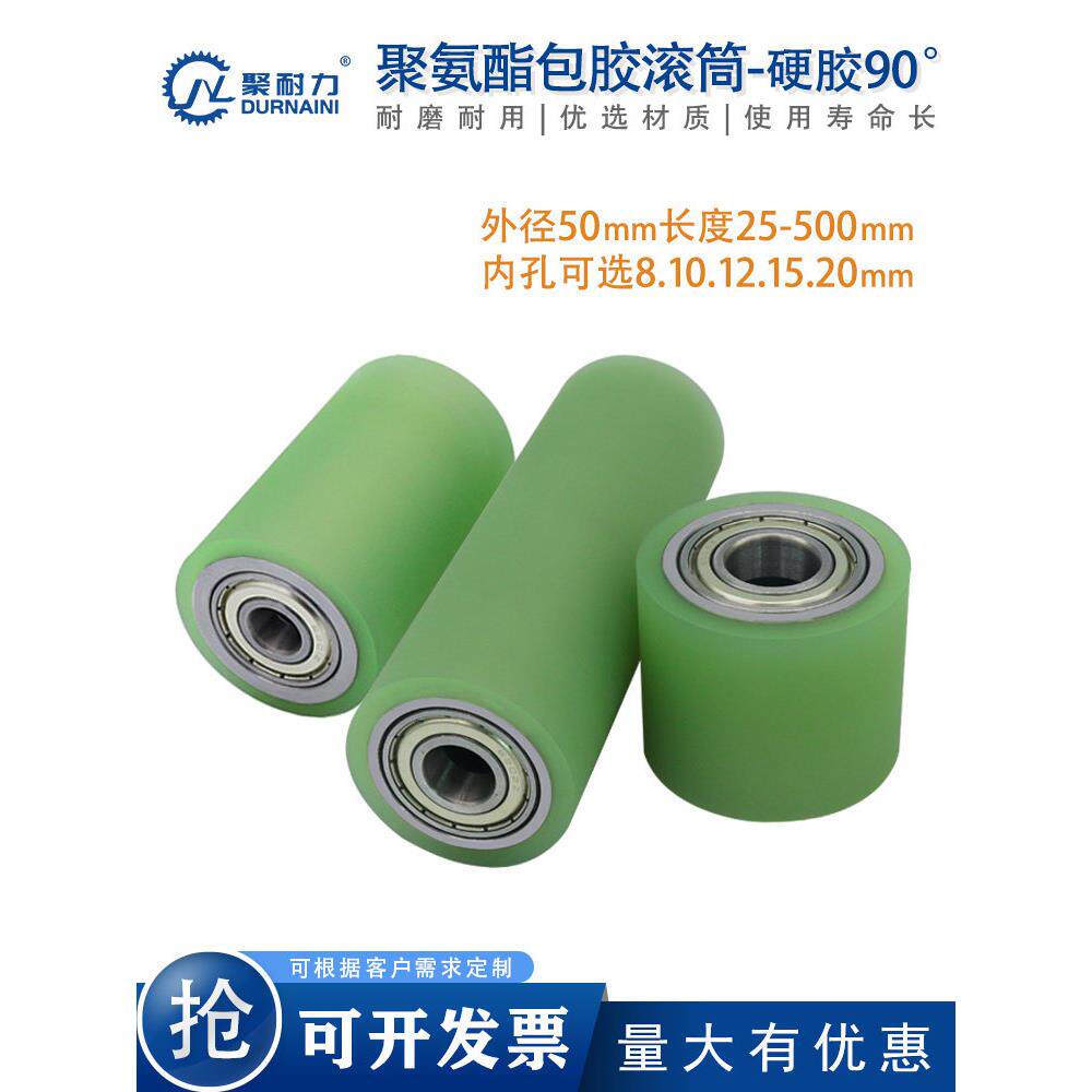 现货pu聚氨酯包胶轮50胶辊无动力滚筒双轴承耐磨定制滚轮橡胶硅胶