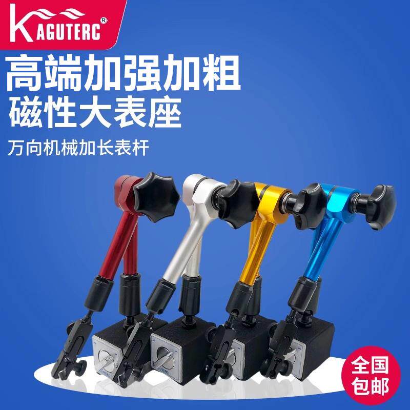 强力液压磁性大表座万向机械加长表杆夹持夹具磁力座固定支架工业