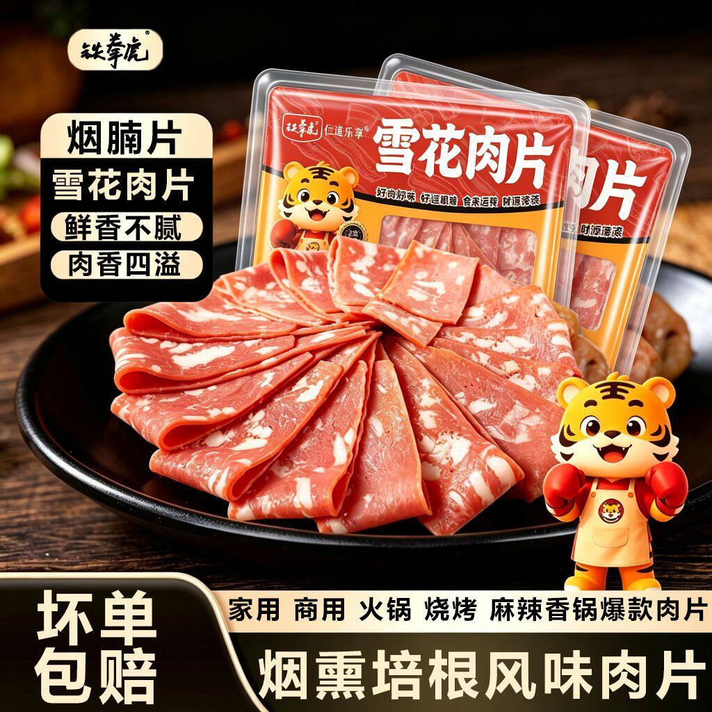 培根风味肉片早餐儿童手抓饼简餐