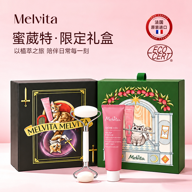 欧舒丹旗下 法国Melvita蜜葳特 淡纹紧致颈部精华霜浮梦礼盒套装
