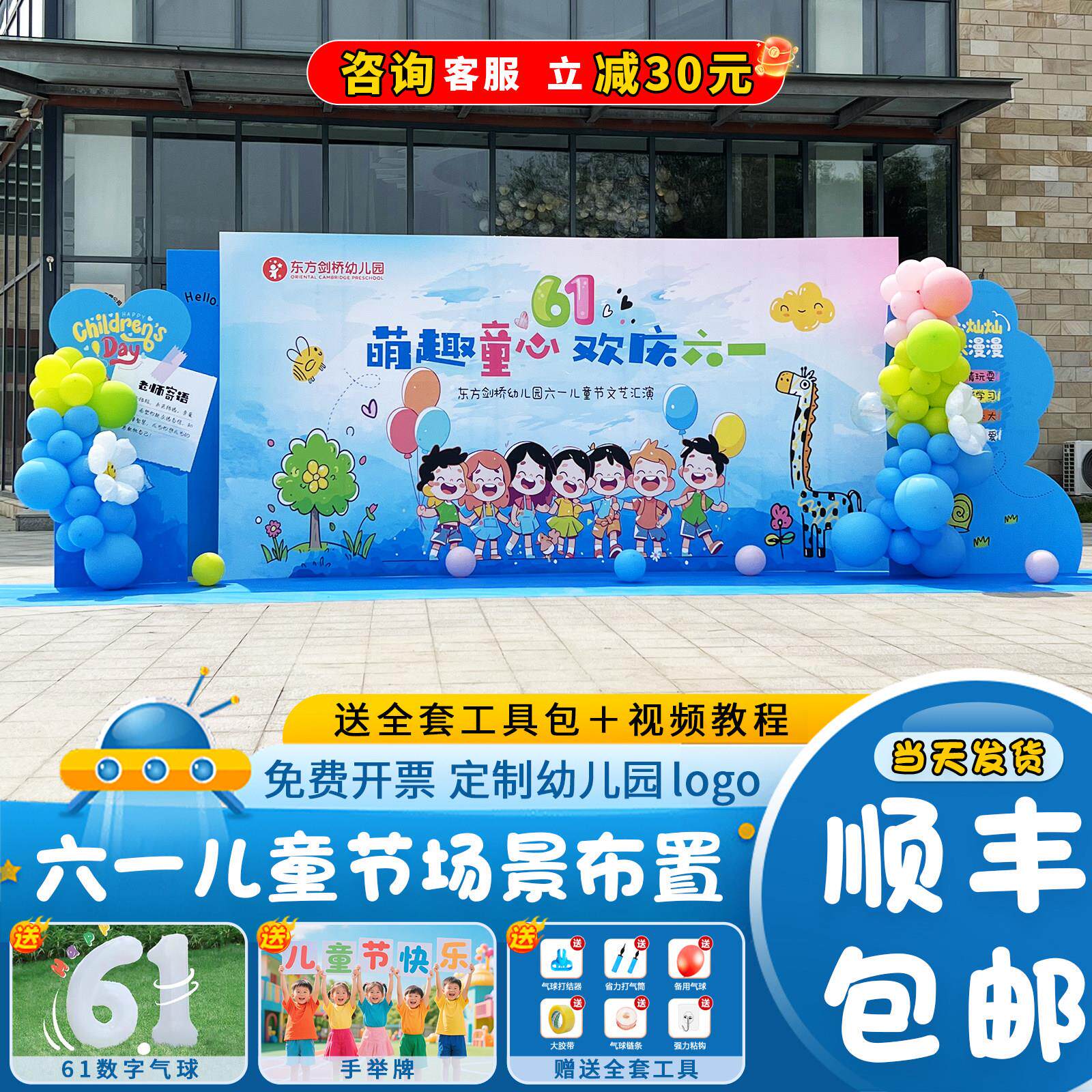 61儿童节活动布置装饰场景六一幼儿园学校氛围拍照背景墙kt板套装