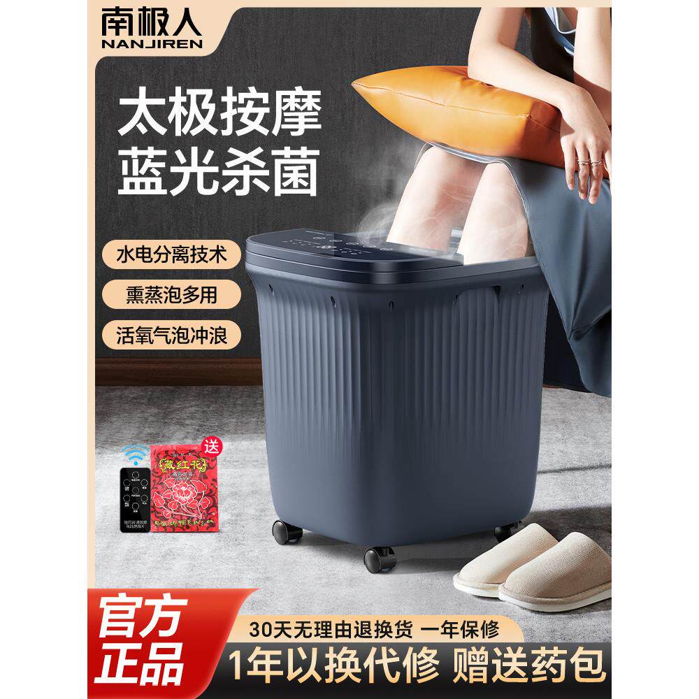 南极足浴全自动电动按摩足浴加热家用恒温足浴高深度足浴