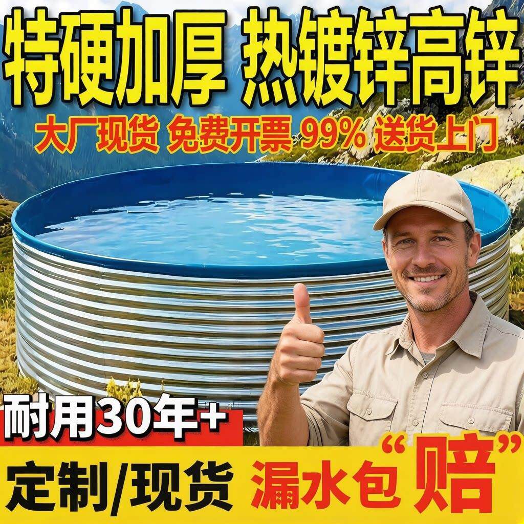 帆布鱼池镀锌板蓄水池户外养殖室外养鱼池家用加厚大容量蓄水槽
