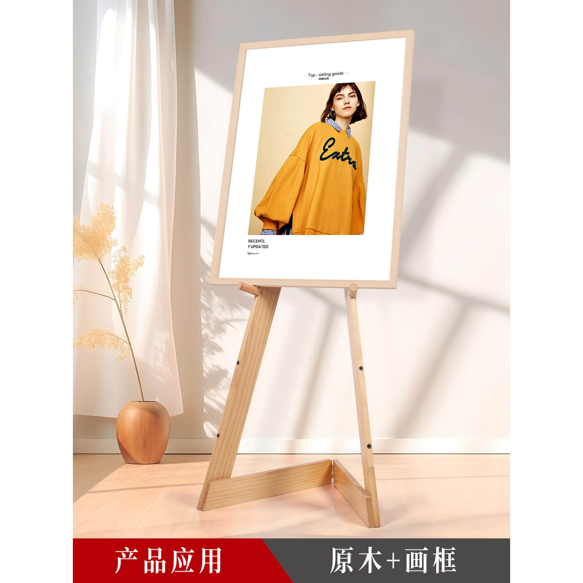 几何实木海报架KT板广告架相框展示架三角木质画架北欧风黑板支架