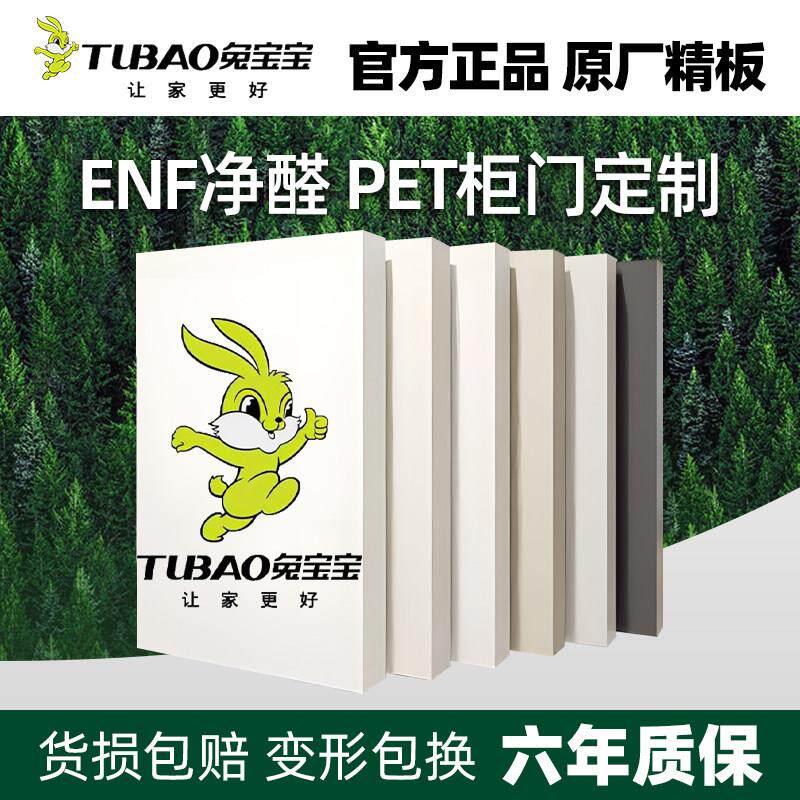 PET衣柜门定制厨房大整体橱柜子平开门板实木兔宝宝欧松板自装订