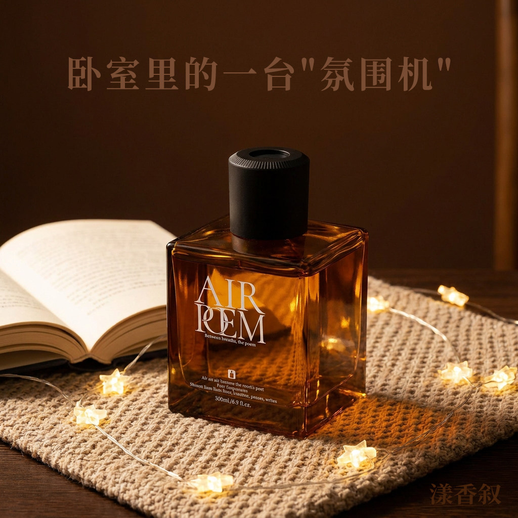 漾香叙智能香薰机自动喷雾扩香