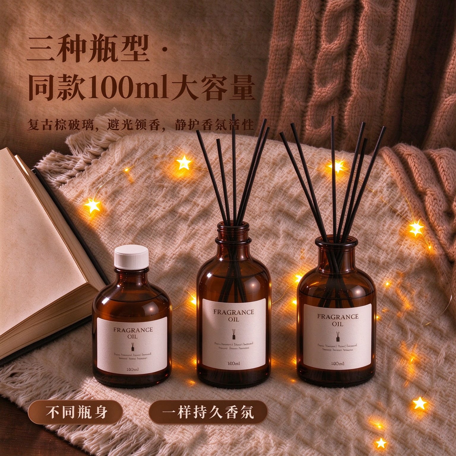 漾香叙源隅萃香系列无火香薰精油