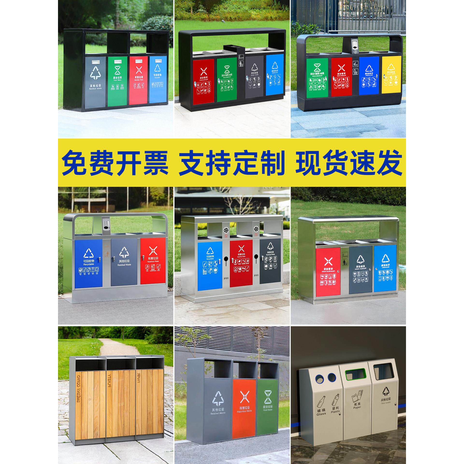 户外三四分类垃圾桶不锈钢室外环卫垃圾箱别墅庭院定制大号果皮箱