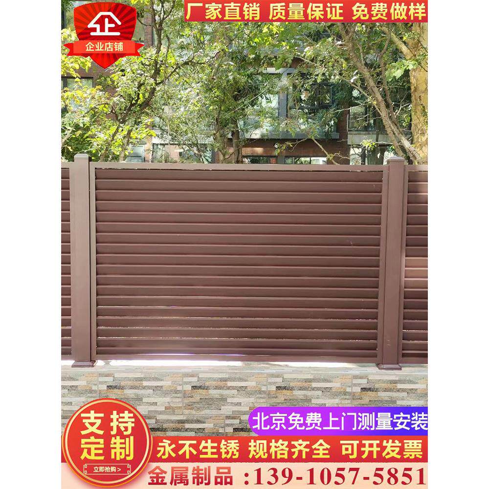 北京铝艺护栏小院栅栏花园别墅百叶围栏院子栏杆庭院院墙铝合金