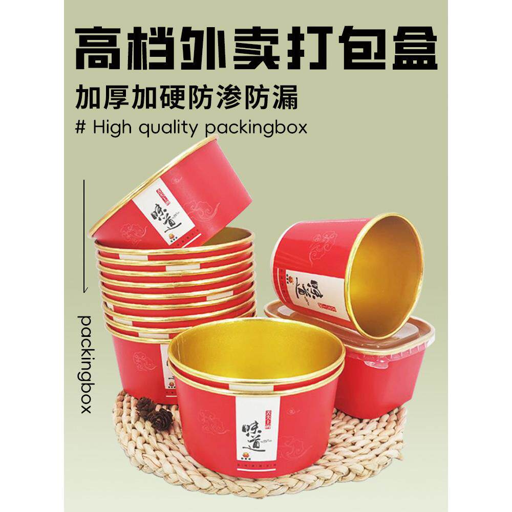 高档一次性餐盒纸碗金箔圆形带盖保温加厚汤面饭碗外卖打包盒定制