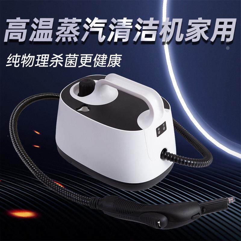 高温蒸汽清洁机家政甲醛熏蒸机高压清洗机厨房家电空调汽车贴膜