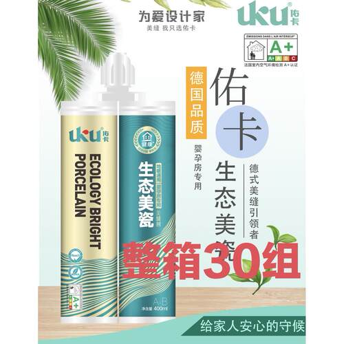 佑卡美缝剂生态美瓷瓷砖地砖专用家用防水防霉勾填缝剂真瓷胶整箱