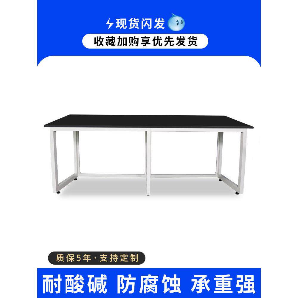 常武佳乐1.8米定制物理化学实验桌耐腐蚀台操作化验台全钢实验室