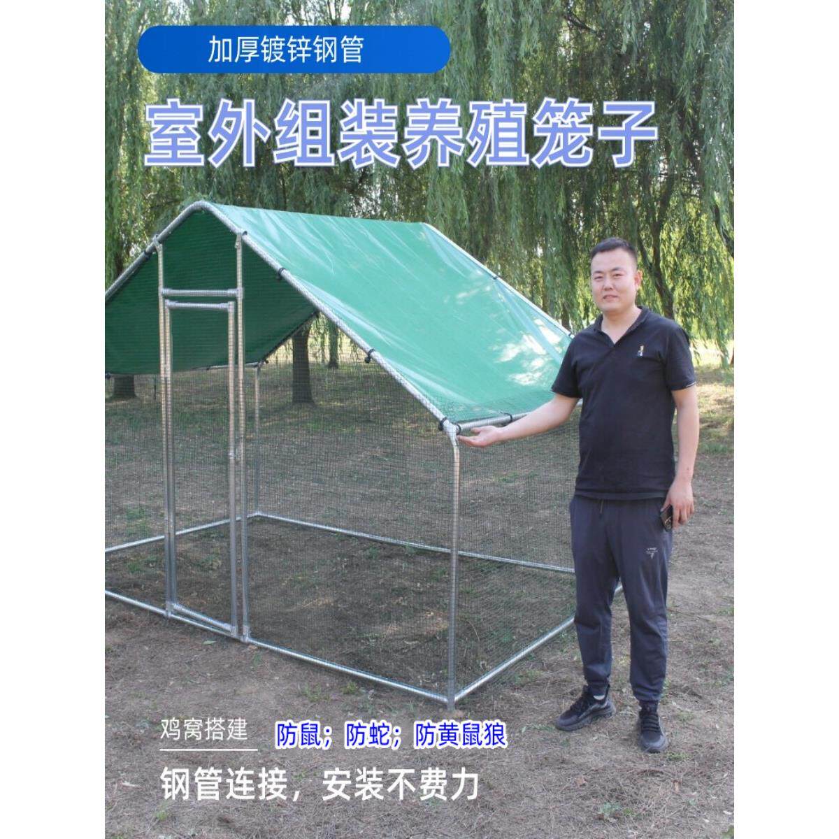 室外养鸡棚大型家用鸡笼子养殖鸡鸭棚鸽舍遮雨防雨大棚户外养鸡棚