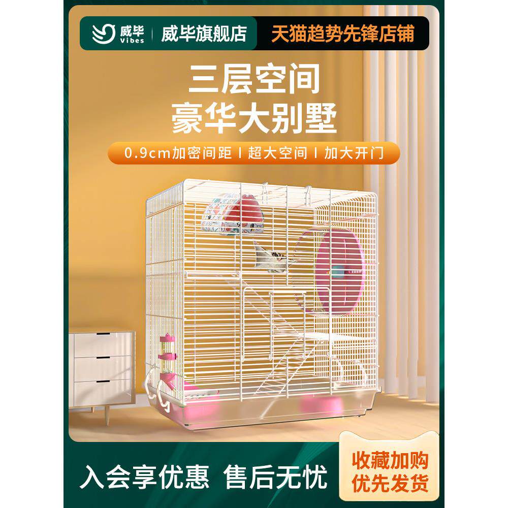蜜袋鼯笼子专用三层超大别墅松鼠花枝鼠仓鼠基础笼加高加密防越狱