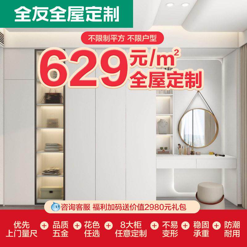 全友全屋定制衣柜现代简约卧室家用整体衣帽间鞋柜阳台柜家俱定做