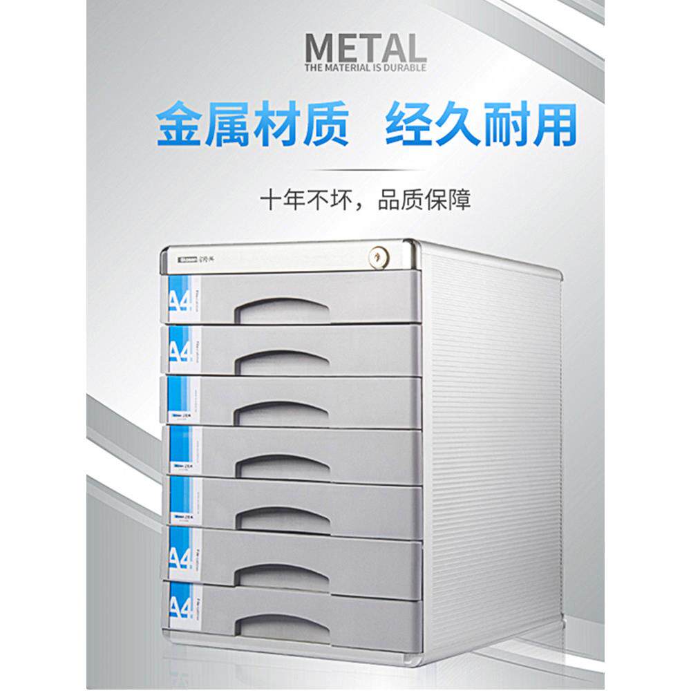 金隆兴铝合金桌面文件柜带锁抽屉A4纸资料柜矮柜档案办公收纳柜子