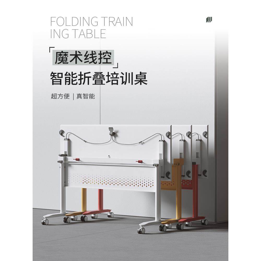 折叠培训桌可移动拼接会议室教学办公学习教室活动培训课桌椅组合