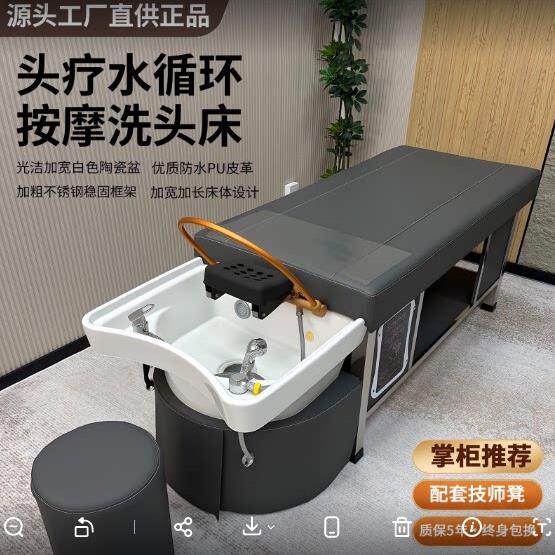 陶瓷盆头疗洗头床理髲店专用泰式按摩水循环熏蒸网红不锈钢美容院