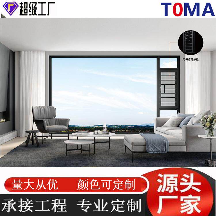 断桥铝合金系统门窗平开窗110窗纱一体封阳台自建别墅玻璃平推窗