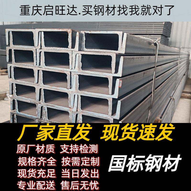 重庆镀锌槽钢Q235B建筑工程热轧槽钢阁楼桥梁结构钢热浸锌槽导轨