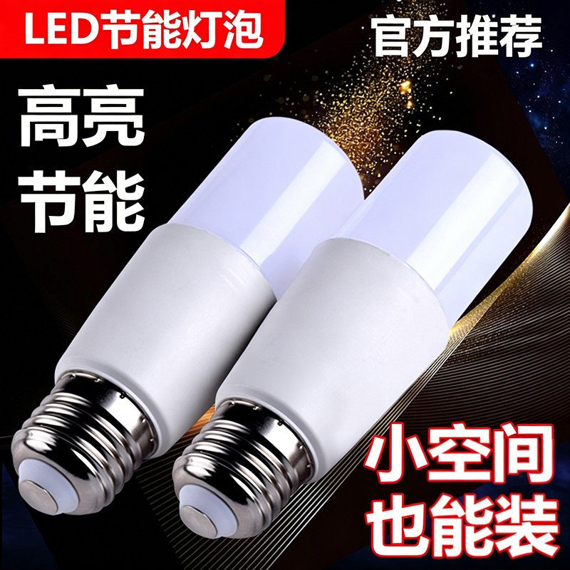 【下单立减20】新一代柱形灯泡