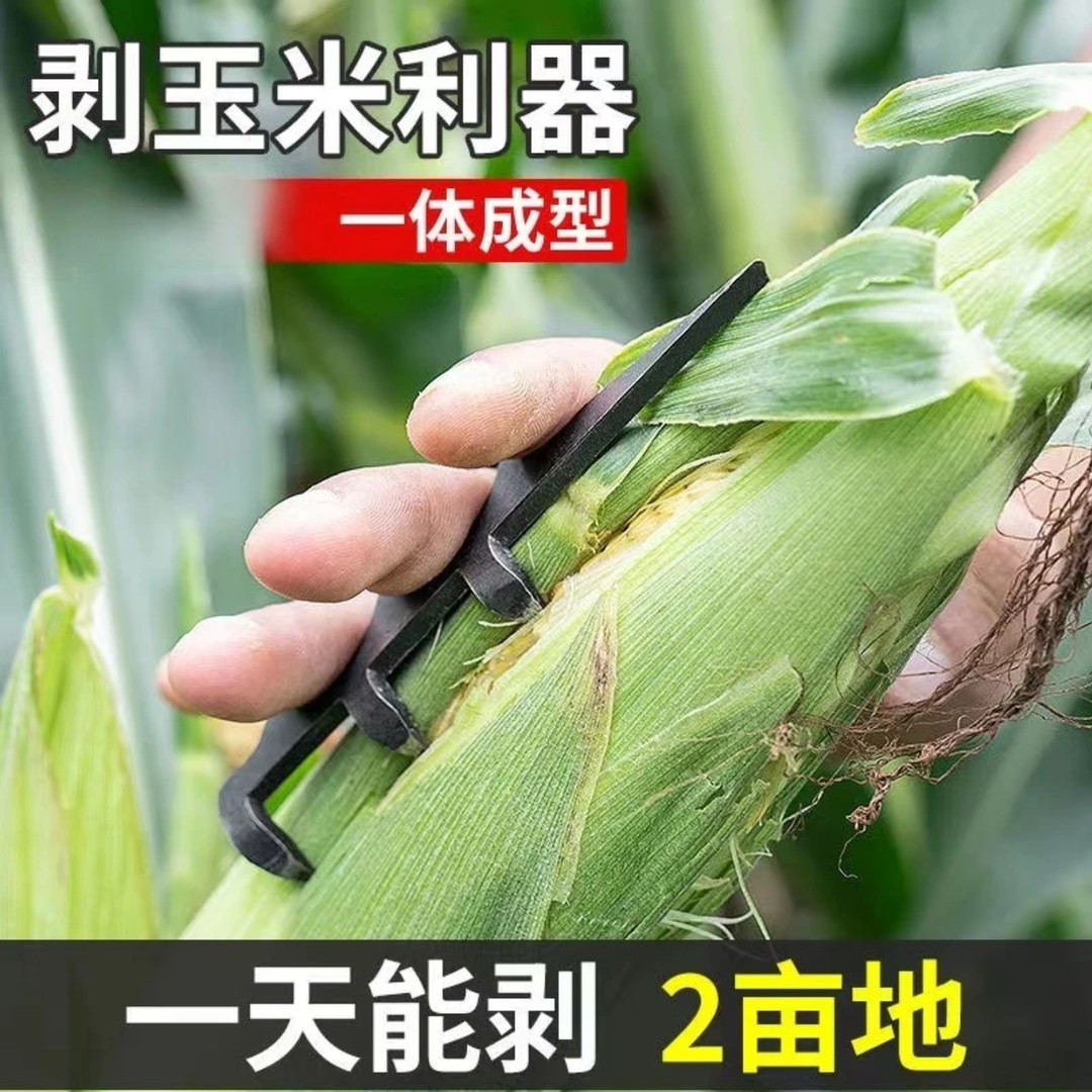 【下单立减20】剥玉米神器扒苞米
