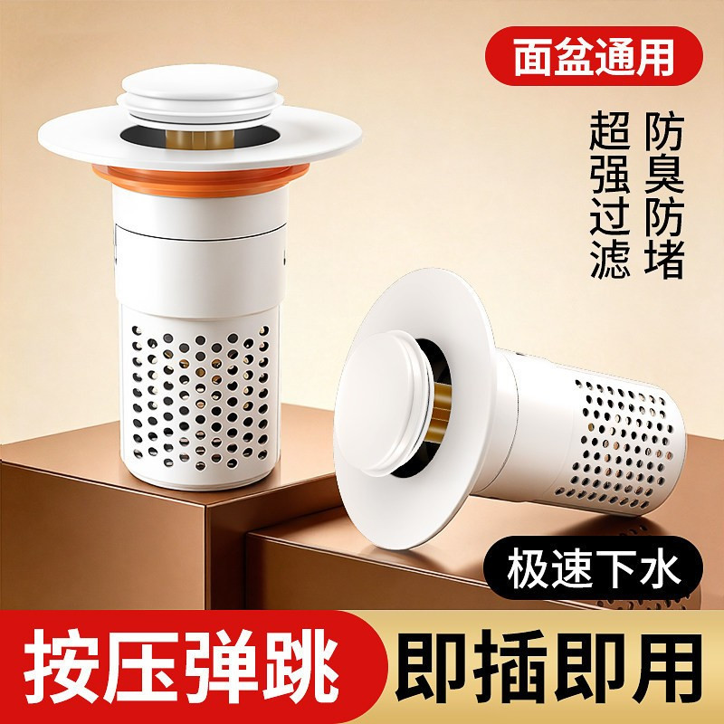 【9.9包邮】新款洗手盆漏水塞子面盆弹跳芯下水器按压式洗脸池F