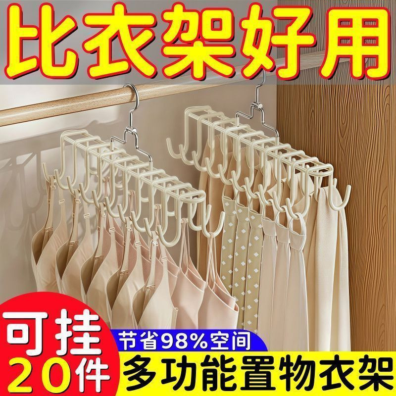 双排20钩挂钩好收纳衣架内衣收纳多功能吊旋转挂钩皮腰H