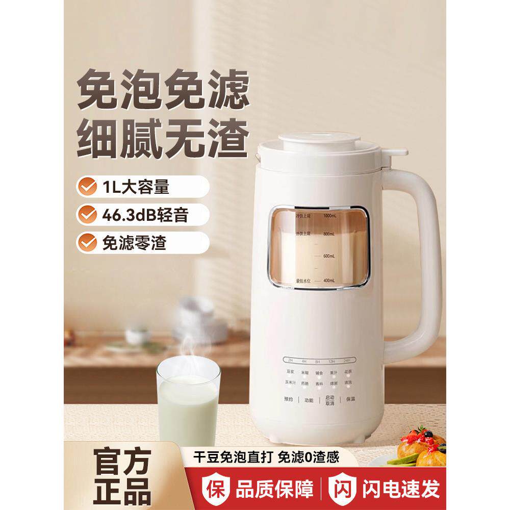 2025新款破壁机全自动家用小型多功能静音无渣免煮免滤榨汁豆浆机