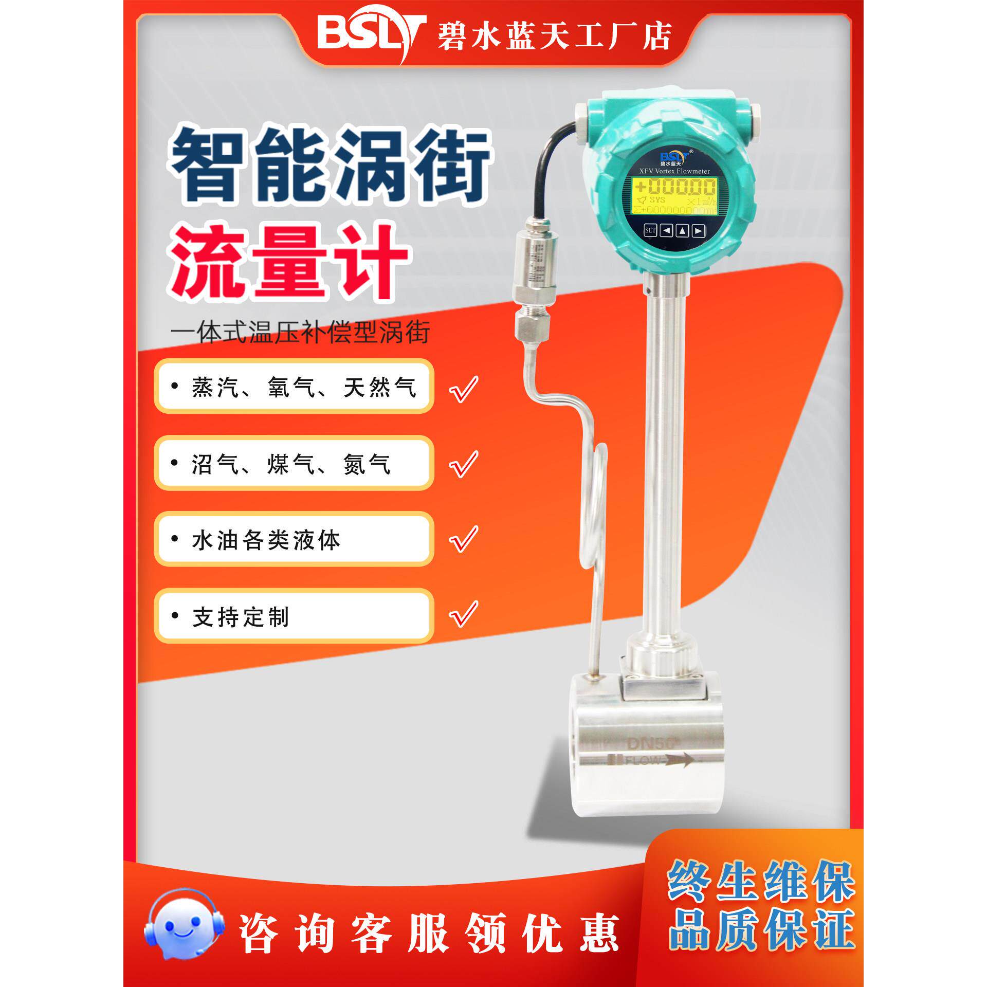 智能涡街一体温压补偿流量计气体计量表 304材质测量精准
