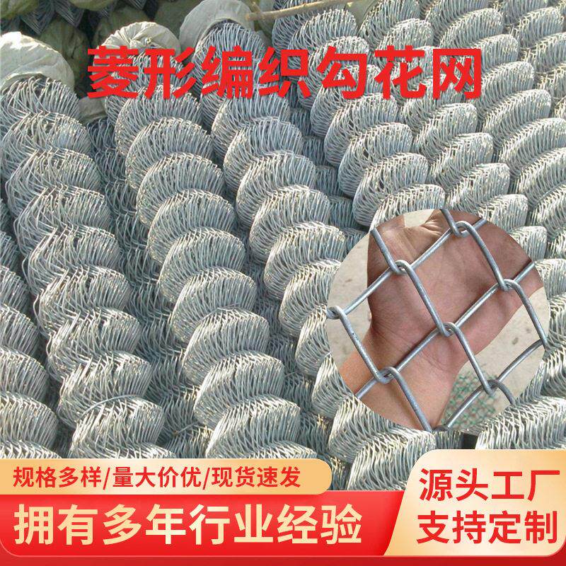 防锈镀锌铁丝网钢丝网户外围护栏网家用养殖牛羊拦鸡网菜园勾花网