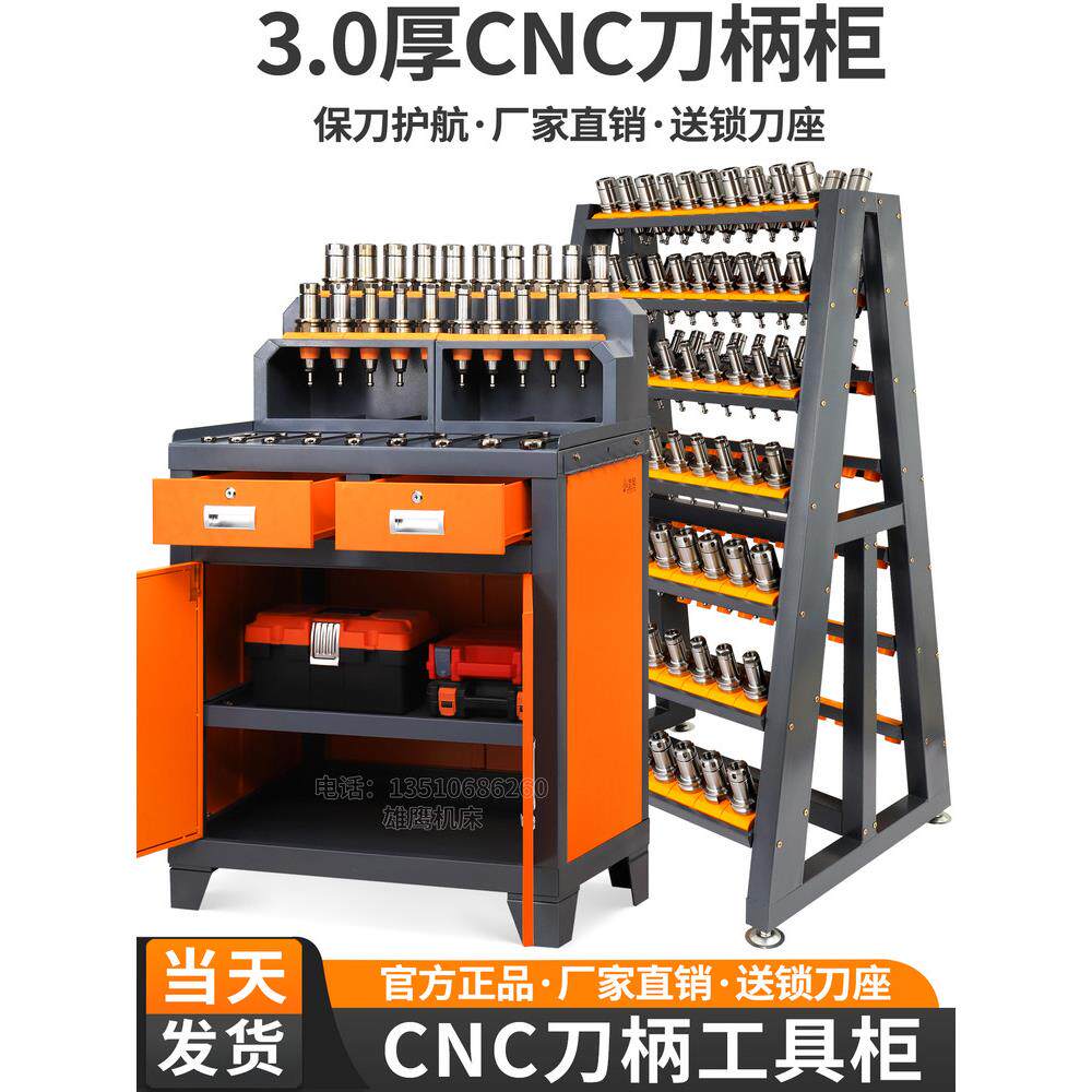 数控刀具车加工中心工作台Bt30Bt40刀具车数控车床刀柄柜Hsk刀架