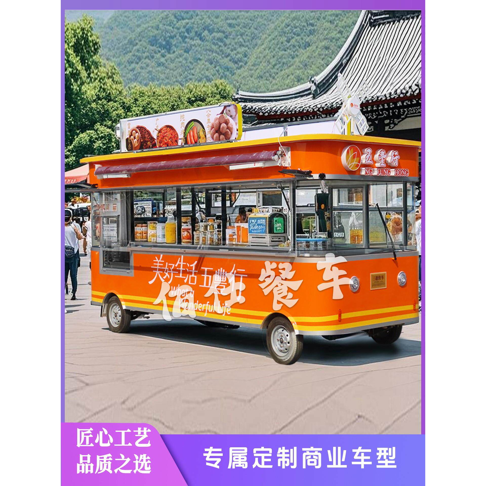 小吃车电动多功能餐车四轮网红流动美食热狗冷饮奶茶移动摆摊车